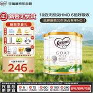 可瑞康嬰兒配方山羊奶粉2段(6-12個(gè)月) 900g*3罐 雙益生元+DHA 