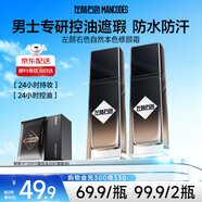 左顏右色男士修顏霜保濕面霜控油遮痘印護膚品40g素顏霜生日禮物送男友