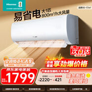 海信空調 大1.5匹/大1匹 易省電 AI省電 自然風(fēng)大風(fēng)量不直吹 一級能效空調掛機 補貼20% 大1匹 一級能效 【快速冷暖26E370】
