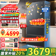 海爾（Haier）【小紅花新品】冰箱500升法式多門(mén)四門(mén)風(fēng)冷無(wú)霜家用超薄母嬰一級雙變頻節能零嵌入式電冰箱補貼20% 500升超薄零嵌入式+阻氧干濕分儲+黑金凈化