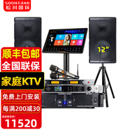 松川國際 SP101家庭KTV專(zhuān)業(yè)音響套裝影院點(diǎn)歌功放家用會(huì )議卡拉OK音箱 12吋專(zhuān)業(yè)KTV音響套裝