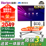 皓麗55英寸會(huì )議電視一體機非觸摸會(huì )議平板一體機會(huì )議室顯示屏無(wú)線(xiàn)4K投屏商用電視教學(xué)大屏55H5四件套