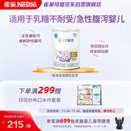 雀巢（Nestle） 安兒寧能恩 嬰幼兒無(wú)乳糖配方奶粉 適用于乳糖不耐受嬰兒 400g