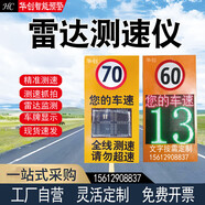 詠幻太陽(yáng)能雷達測速儀器超速抓拍車(chē)輛牌顯示屏交通廠(chǎng)區工地高速反饋牌 定制雷達抓拍攝像頭