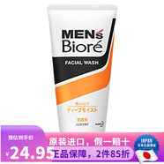 碧柔（Biore）KAO 日本原裝 碧柔（Biore）男士專(zhuān)用清爽保濕控油洗面奶潔面乳 倍爽水潤 130g