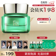 百雀羚面霜綠寶石淡紋霜25g 淡紋修護保濕緊致面霜品質(zhì)國貨圣誕禮物