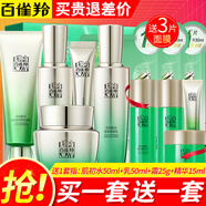 百雀羚（PECHOIN） 護膚品套裝女肌初賦活致臻套裝緊致淡紋護膚品滋潤補水保濕禮物 潔面+精華水+菁華乳+精華霜+眼霜