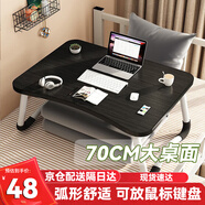 易漫床上電腦桌折疊學(xué)習寫(xiě)字書(shū)桌小飯桌子飄窗家用宿舍辦公懶人電競桌