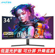 夏新（Amoi） 34英寸顯示器2K4K超清120-180Hz高刷游戲電競屏帶魚(yú)屏21:9曲面顯示屏可分屏辦公設計炒股視頻剪輯 34英寸 準4K180Hz 曲面 黑色 可升降 支持分屏