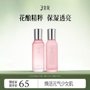 三生花百雀羚煥顏補水保濕精粹水乳套裝化妝護膚品套裝 送女朋友禮物