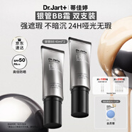 蒂佳婷（Dr.Jart）銀管BB霜40ml雙支裝 SPF50+防曬隔離遮瑕男女護膚品 圣誕禮物