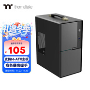 Thermaltake（Tt）金剛Mini 提手版 機箱電腦主機 黑色（M-ATX主板/商務(wù)辦公/可便攜/迷你/厚五金/多風(fēng)扇位）