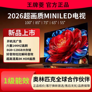王牌菱電視機液晶智能網(wǎng)絡(luò )極清8K全面屏語(yǔ)音客廳家用一級能效免費觀(guān)影 50英寸 長(cháng)98CM*寬58CM 智能網(wǎng)絡(luò )版+全國聯(lián)保+大禮包