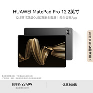 HUAWEI MatePad Pro 12.2英寸華為平板電腦雙層OLED 2.8K全面屏12+256GB WIFI硯黑