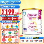 雅培（Abbott）港版心美力配方5種HMO 嬰幼兒母乳低聚糖配方奶粉 心美力親護HMO2段 820g