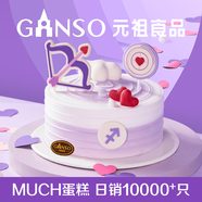 元祖（GANSO）生日蛋糕同城配送 當日送達新鮮兒童鮮奶蛋糕動(dòng)物奶油表白星座 正中你心（射手座） 6號（1-2人食用）