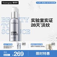 露得清A醇面霜抗皺修復早C晚A晚霜30ml淡化細紋護膚品緊致肌膚官方正品