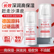 瑞研士維生素e乳100ml保濕補水滋潤面霜VE乳身體乳液膏國貨秋冬季護手霜