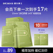 璦爾博士精研清肌瀅潤控油祛痘面膜3盒裝補水保濕舒緩熬夜溫和圣誕禮物