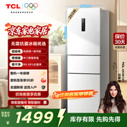 TCL 260升三門(mén)三溫區一級變頻節能冰箱白色 風(fēng)冷無(wú)霜 小型家用電冰箱 小戶(hù)型租房宿舍 以舊換新 R260V5-C珍珠白
