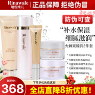 瑞倪維兒（Rinawale）康婷火棘果珍潤套裝清爽隔離補水保濕質(zhì)地輕薄透氣旗艦護膚化妝品 火棘果5件套組合裝(無(wú)禮盒)