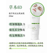 科蘊蘭官方現貨 科蘊蘭面膜乳酸菌7號8號熱超玫瑰4a璀璨草本植萃 250.0009ml 草本6D煥采沁肌面膜