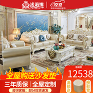 法莉娜 歐式沙發(fā)別墅客廳大小戶(hù)型沙發(fā)茶幾電視柜餐桌全屋定制家具 QF61 1+1+3組合沙發(fā) 實(shí)木框架（接觸頭層牛皮）