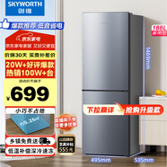 創(chuàng  )維(SKYWORTH)186升小冰箱小型電冰箱 家用租房雙開(kāi)門(mén)兩門(mén)冰箱 節能省電低音 二門(mén)雙溫 BCD-186D銀色