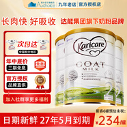 可瑞康（karicare）GOAT純山羊奶粉嬰幼成長(cháng)配方奶粉900g益生元+DHA澳洲進(jìn)口 【不上火 更吸收】升級版2段3罐