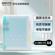 國譽(yù)（KOKUYO）【全網(wǎng)低價(jià)】淡彩曲奇·柔光·A4活頁(yè)本大容量筆記本子記事本附5色分隔頁(yè) 40張 藍色 WSG-RUYP60B