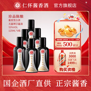 仁懷醬香酒貴州醬香型白酒53度125ml珍品陳釀小瓶美酒單瓶裝小酌系列 53度 125mL 6瓶
