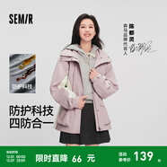 森馬（Semir）[陳都靈同款]四防外套女中長(cháng)款寬松撞色防護夾克秋裝通勤戶(hù)外上衣 紫白色調00471 【明星同款外套】 XL