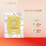 希爾可可【天然乳木果精粹】多效緊致抗皺面膜補水保濕  淡化細紋舒緩面膜 【到手5盒】乳木果多效緊致抗皺面膜5片裝*3盒