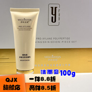 伊膚冠顏【官方店】伊膚冠顏認準真品玻色因多肽光彩煥顏七件套改善暗沉嫩 伊膚冠顏潔面乳100g