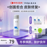 敷爾佳醫用透明質(zhì)酸鈉修復液噴霧狀敷料1瓶60g 輕中度痤瘡 MHA-P-60