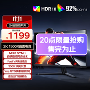 AOC 31.5英寸2K 180Hz 快速液晶1ms HDR10 出廠(chǎng)校色 1500R曲面游戲電競電腦顯示器 宙斯盾系列CQ32G4E