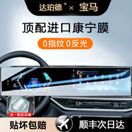 達珀德25-26款寶馬5系3系7系X1X3X5導航鋼化膜中控顯示屏幕內飾保護貼膜 寶馬3系X5/X7/i3/7系【一體屏】超清鋼化膜