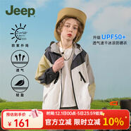 Jeep吉普童裝兒童防曬衣2025男女童夏季薄款外套寶寶防紫外線(xiàn)防曬服 8242白色 150 cm 【建議身高145-155】