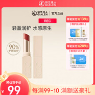 芮可芮客鏡光持色水唇膏口紅 鏡面保濕滋潤唇蜜顯白護唇水光唇彩 S02松弛杏3.8g