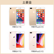 蘋(píng)果iPhone 7 Plus蘋(píng)果8Plus正版備份第七代8P絡(luò )手機 金色   套餐一 【蘋(píng)果7 9成新】4.7寸  32GB