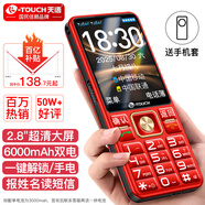 天語(yǔ)（K-Touch）N1老年人手機4G全網(wǎng)通2.8大屏大喇叭大電池超長(cháng)待機大聲音老人專(zhuān)用學(xué)生備用直板按鍵老人機  紅色