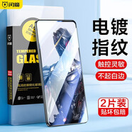 閃魔 適用紅魔8pro/8spro鋼化膜 紅魔8pro+手機膜9SPro/9SPro+高清抗指紋高透防爆防摔耐磨手機保護貼 【加強版 無(wú)邊高清防爆】2片 8pro/+/8Spro/9SPro/9SPr