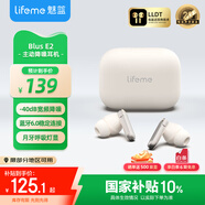 魅藍【國家補貼】魅族Blus E2入耳主動(dòng)降噪藍牙耳機寬頻降噪/清晰通話(huà)/藍牙6.0 30h續航低延遲25年新款