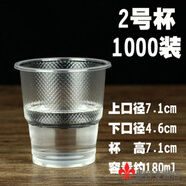 暢印一次性杯子批發(fā)塑料杯整箱家用1000只裝透明杯一次性水杯批發(fā)加厚  2號網(wǎng)格 180ml- 1000只