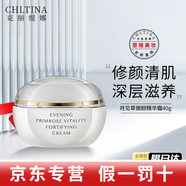 克麗緹娜潔容霜胚芽伊油三合一面膜水四大金剛11乳眼霜美容院護膚品套裝 克緹 月見(jiàn)草御顏精華霜40g