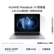 華為MateBook 14 店鋪預裝Windows版 輕薄筆記本電腦 2.8K OLED觸控屏 酷睿UItra5 16G 1T 深空灰