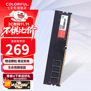 七彩虹（Colorful）DDR4 3200 3600 8G 16G 32G內存條 馬甲條 電腦臺式機內存 性?xún)r(jià)之選 DDR4 3200 8G【普條】 8GB 1條 /16G/32G【以選擇型號為準