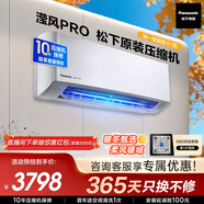 松下空調掛機大1匹瀅風(fēng)3代新一級能效省電 國家補貼變頻冷暖 原裝壓縮機納諾怡除菌健康風(fēng)CS-ZY26K410Q