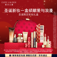 雅詩(shī)蘭黛節日限定彩妝禮盒保濕水潤淡紋緊致護膚品套裝化妝品圣誕節禮物