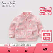 戴維貝拉（DAVE＆BELLA）春秋兒童外套男童秋裝女童寶寶衣服童裝男孩嬰兒搖粒絨棒球服服裝 粉色糖果【DB396-D】 100 cm（建議身高90-100cm）